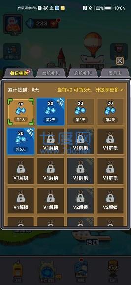 魔鬼城之夜游戏