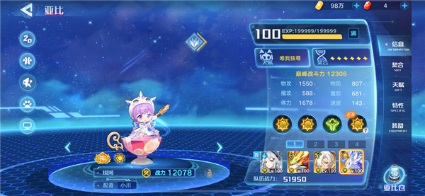 奥拉星b站版