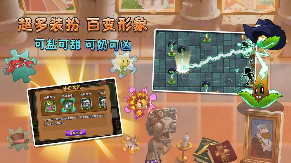 植物大战僵尸2高清版2022官方最新版  v5.3.3