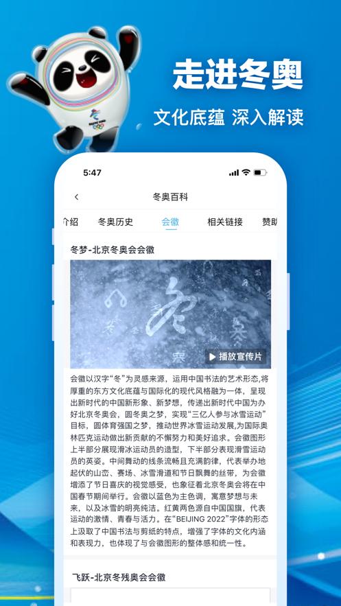 2022年北京冬奥会.png
