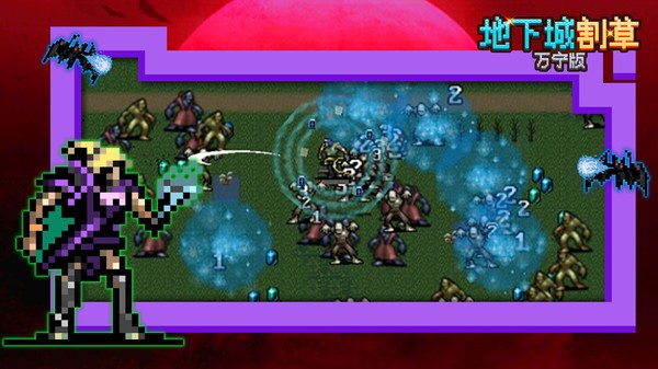 抖音地下城割草万宁版  v1.0.1