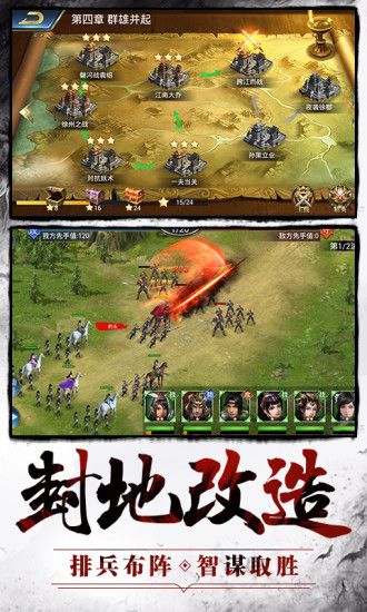 大军师之谋战三国志官方正版手游图片1