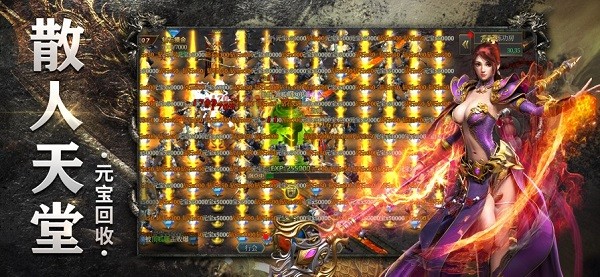 至尊霸业截图1