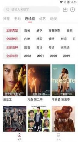 爱客影院app手机免费版 截图0