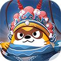 小浣熊百将传 官服