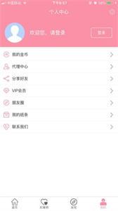 交友盲盒截图0