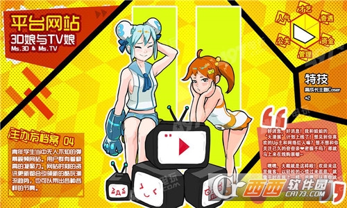 漫展模拟器截图0