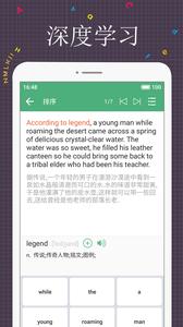 每日英语阅读截图2