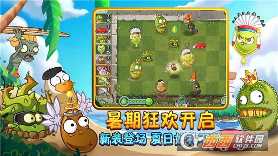 植物大战僵尸2腾讯版截图2