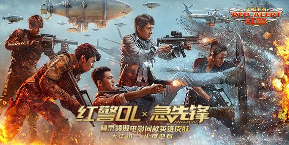 红警OL