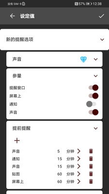 不要忘记截图1