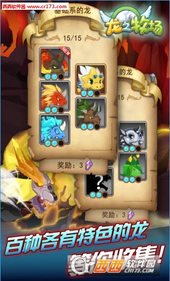 龙之牧场qq登陆版 v2.2.1