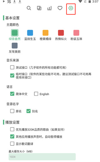 洛雪音乐LX music