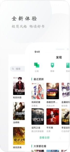 悦看阅读