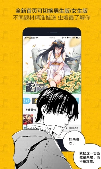 诛仙漫画