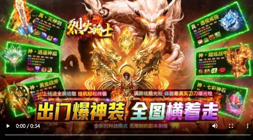 烈火骑士新沉默高爆