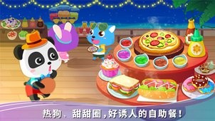 宝宝假日旅行截图1