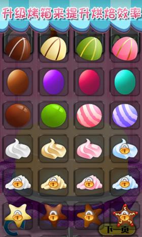 梦幻蛋糕店2.5.5 v2.5.5