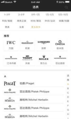 万表世界