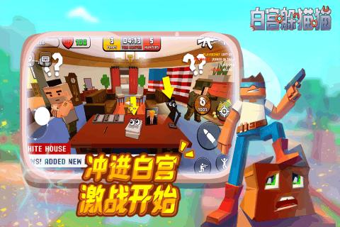 白屋躲猫猫安卓最新版下载图片2