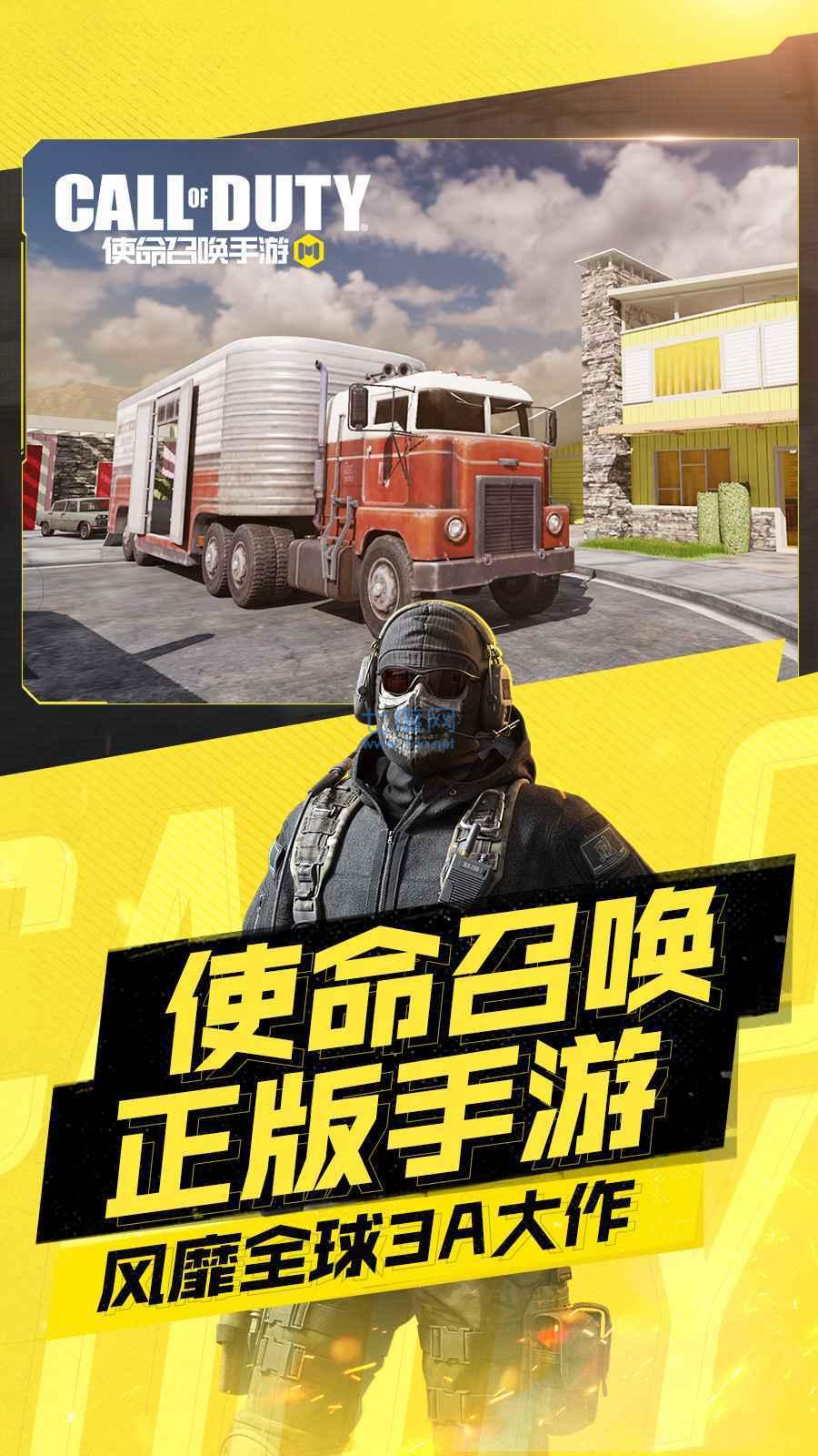 使命召唤手游破解无限cp币