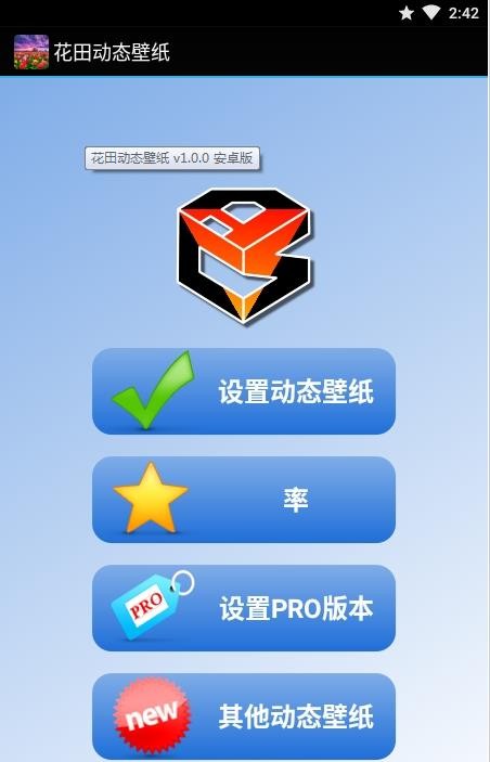 花田动态壁纸.jpg