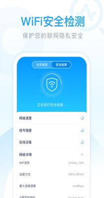 迈致超强WiFi卫士