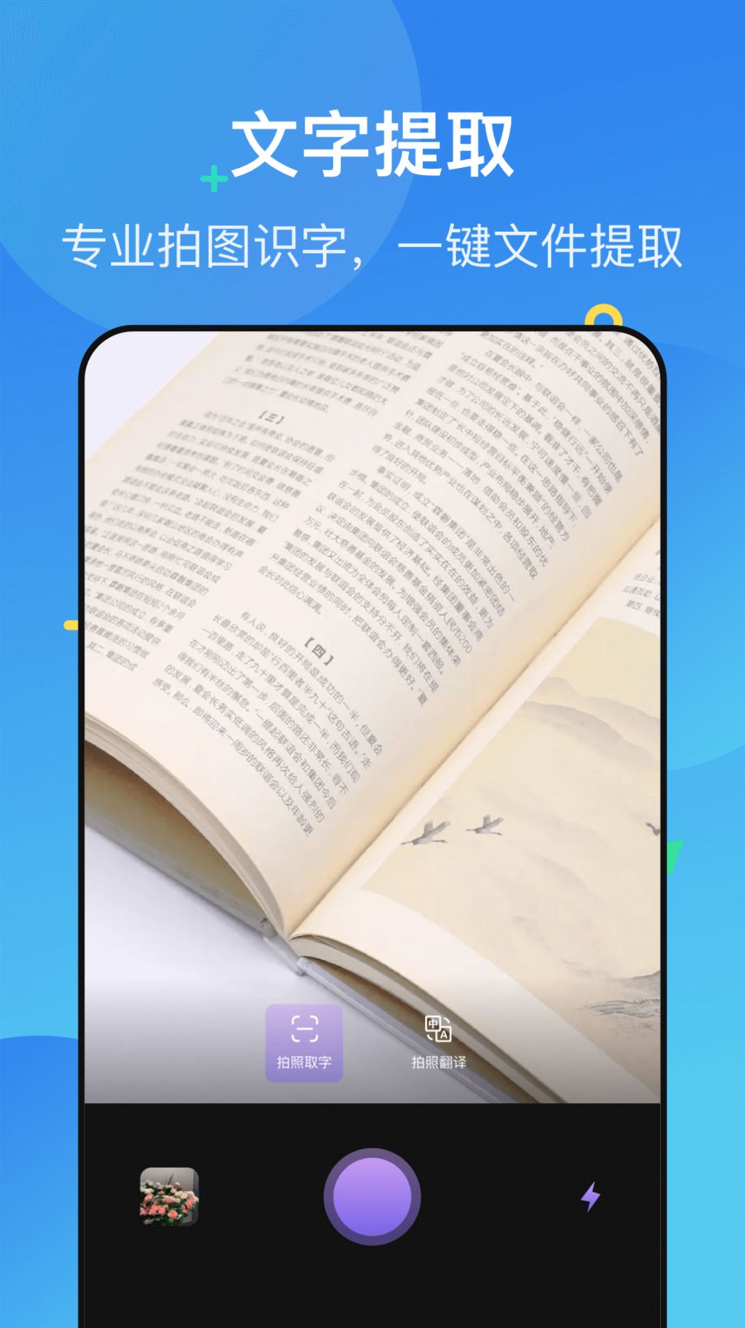 Polycam扫描仪截图0