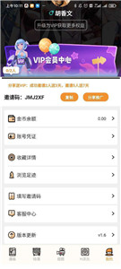 51动漫app