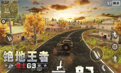 绝地王者截图0