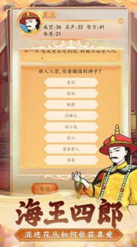 后宫人生模拟器 v3.1.5
