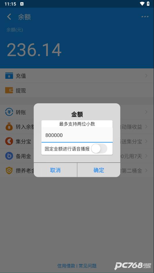 支付宝模拟器