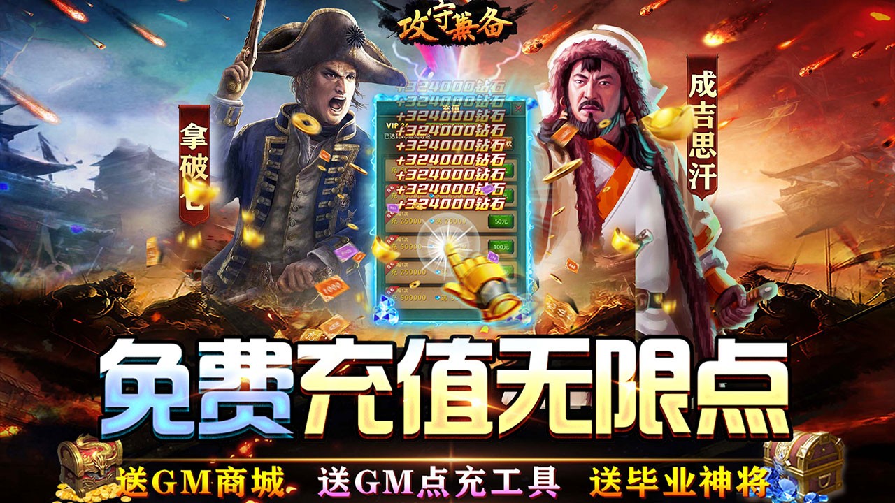 攻守兼备返利版