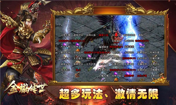 金鹏传世截图0