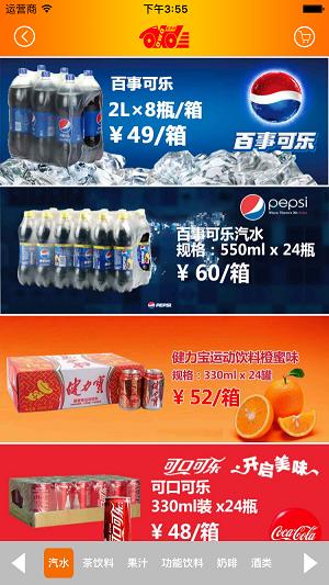 OWO宅急送截图1