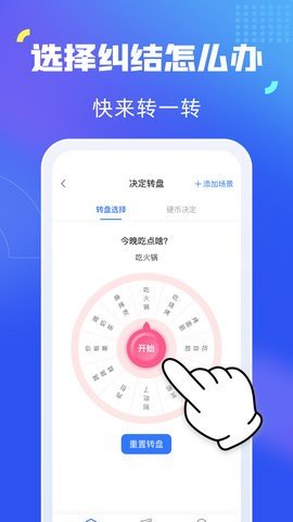 映采工具箱截图1