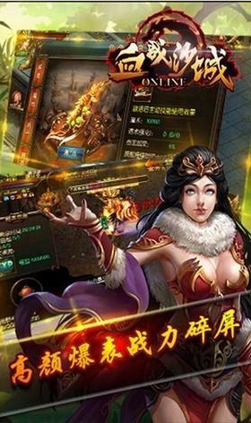 血战沙城盛大 2024-06-25 15:08