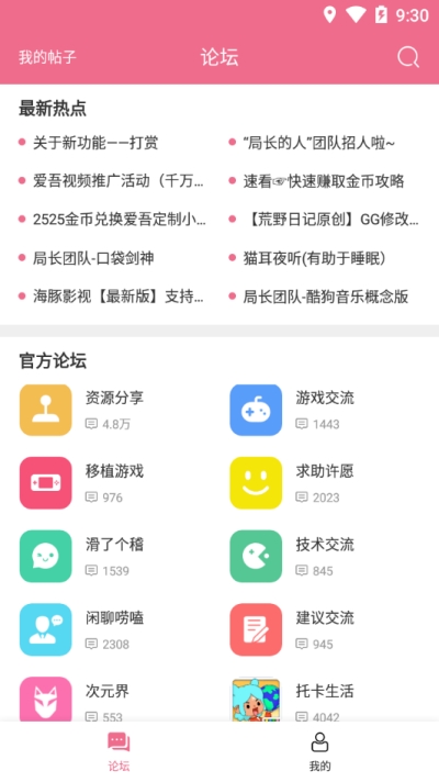 爱吾安卓游戏盒子 版本：V1.0.0