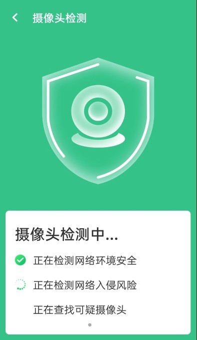 wifi贴心伴侣截图2