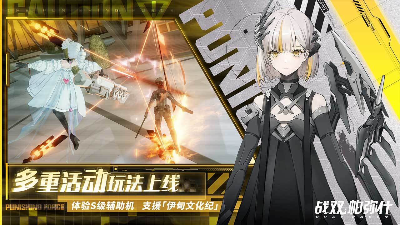 战双帕弥什遗落刻痕版本官方最新版 截图1