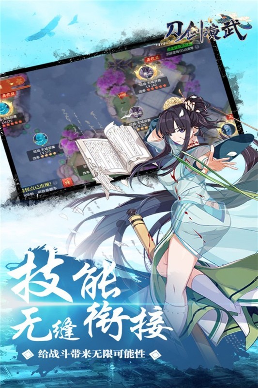 刀剑演武九游版截图0