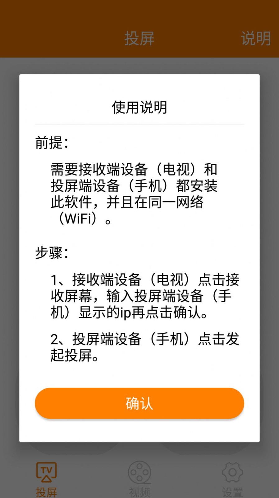 热播投屏.jpg