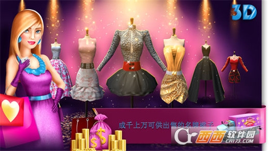 我的时尚精品店截图1