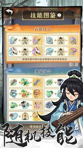 侠客梦破解版无限玉叶子截图2