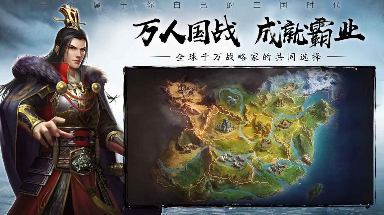 攻城三国志锦衣夜行游戏官方最新版  v3.2.4