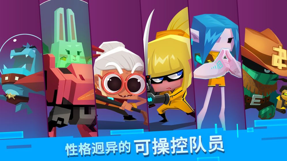 比特小队官方网站下载正版游戏  v3.4.1