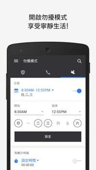 小熊来电截图3