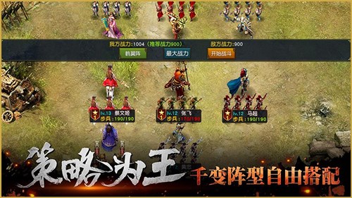 潜龙三国