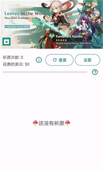 原神祈愿模拟器有声版