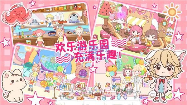 托卡魔法甜心小屋截图2